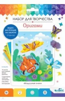 Оригами Воздушные змеи