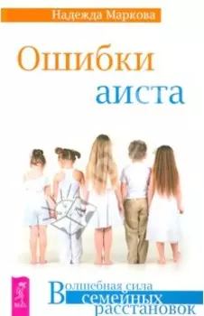 Ошибки аиста