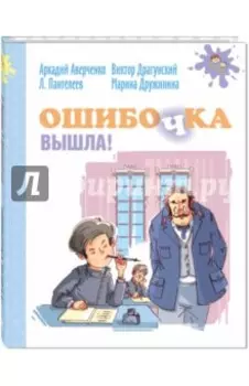 Ошибочка вышла!