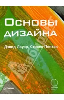 Основы дизайна
