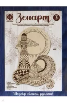 Основы для выжигания Маяк