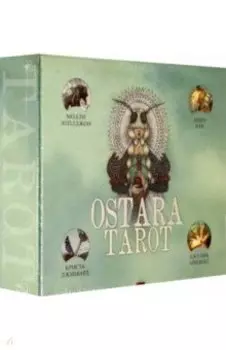 Ostara Tarot. Таро Остары (78 карт и руководство для гадания в подарочном оформлении)