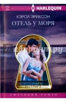 Отель у моря