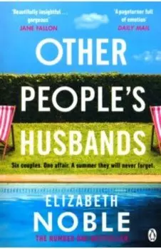 Other People's Husbands