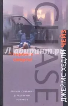 Откройте - смерть!