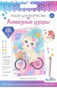 Открытка Удивительный день