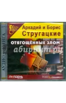 2CDmp3 Отягощенные злом