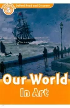 Our World In Art. Level 5