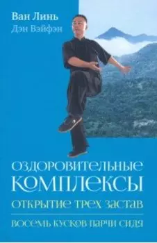 Оздоровительные комплексы "Открытие трёх застав"
