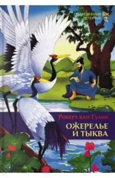 Ожерелье и тыква