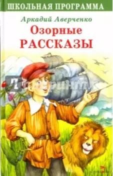 Озорные рассказы