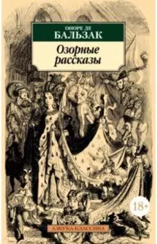 Озорные рассказы