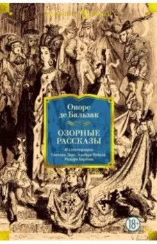 Озорные рассказы