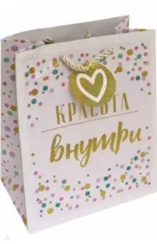 Пакет бумажный "Красота Внутри" (17.8х22.9х9.8 см) (81224)