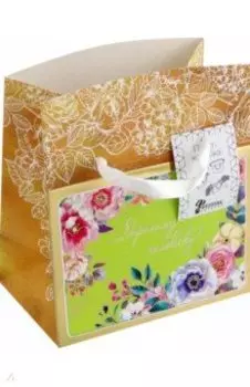 Пакет-коробка Дорогому человеку