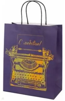 Пакет Печатная машинка