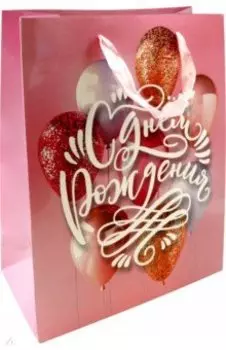 Пакет подарочный