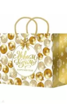 Пакет подарочный ламинированный