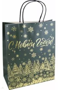 Пакет подарочный С новым годом!