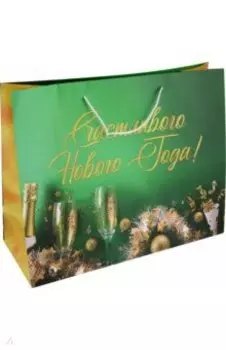 Пакет подарочный Шампанское