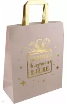 Пакет Подарок