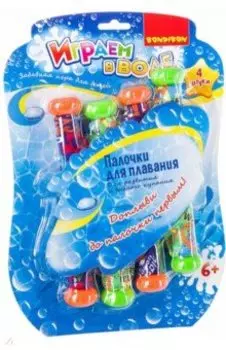 Палочки для плавания, 4 штуки