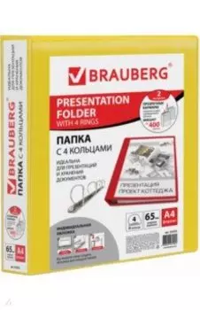 Папка 4 кольца, желтая, 400 листов