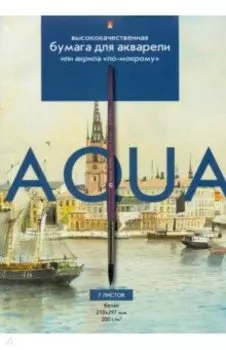 Папка для акварели Классика, 7 листов, А4, в ассортименте