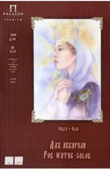 Папка для акварели Ольга, А3, 10 листов, 2 цвета