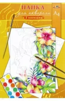 Папка для акварели с 2 эскизами Цветы, 10 листов, А4
