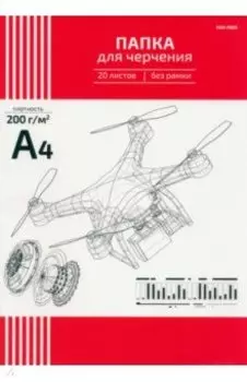 Папка для черчения Схема квадрокоптера, А4, 20 листов, без рамки