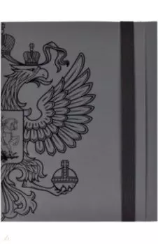 Папка для документов Герб, А4, 1 отделение, серая