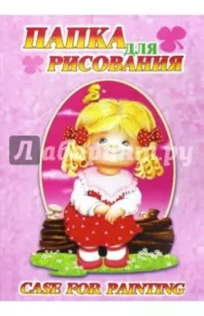 Папка для рисования "Маша" (10 листов, А3) (24065)