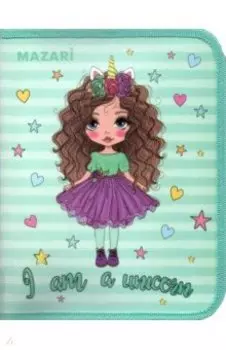 Папка для тетрадей I AM A UNICORN, А5