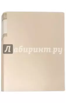 Папка "Gems" (20 вкладышей, А4) (GEM20CREAM)