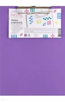 Папка-клипборд Pastel, сиреневая, А4