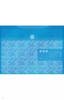 Папка-конверт на липучке Starlight S, А4, голубая