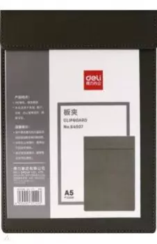 Папка-планшет с магнитным зажимом, А5, серая