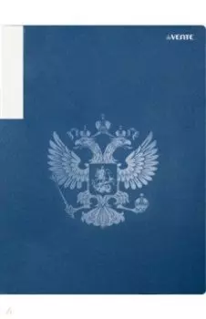 Папка с 20 вкладышами Герб, A4, темно-синяя