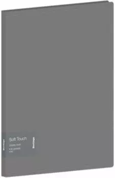 Папка с 30 вкладышами Soft Touch, серая