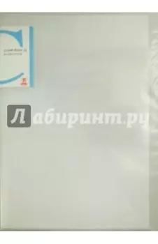 Папка с файлами (20 файлов, А4, белый) (CY20TM-W)