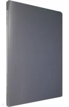 Папка с металлическим зажимом, А4, серая