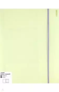 Папка с резинкой Pastel, желтая, А4