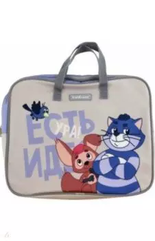 Папка текстильная на молнии с ручками Простоквашино. Идея, A4+