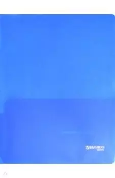 Папка-уголок "BRAUBERG" 2 кармана, синяя (224883)