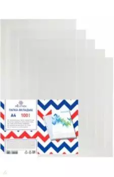 Папка-вкладыш, A4, 100 штук