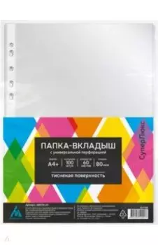 Папка-вкладыш СуперЛюкс, А4+ 100 штук