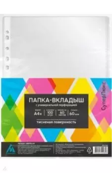 Папка-вкладыш СуперЛюкс, А4, 100 штук