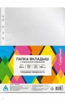 Папка-вкладыш СуперЛюкс, А4+, 100 штук