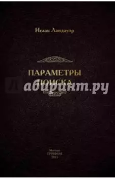 Параметры поиска